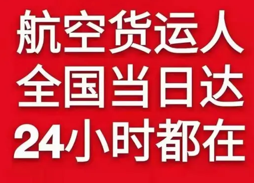 威海大水泊航空快运货物、航空货运:物流行业各岗位招聘